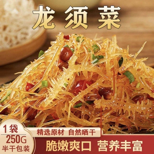 山东特产 盐渍龙须菜 石花菜 鹿角菜 半干 爽口脆嫩 夏季凉拌菜