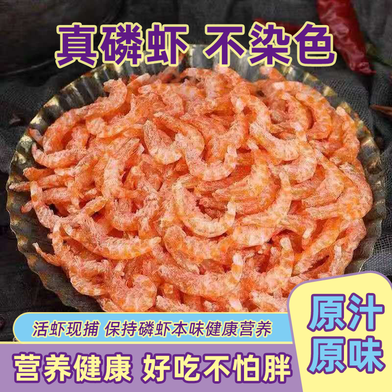 纯肉新鲜日期南极磷虾肉即食虾仁无皮海米磷虾干去壳淡干正品干货