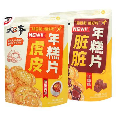 大纯丰红糖脏脏年糕片265g虎皮年糕条咸蛋黄休闲网红零食膨化食品