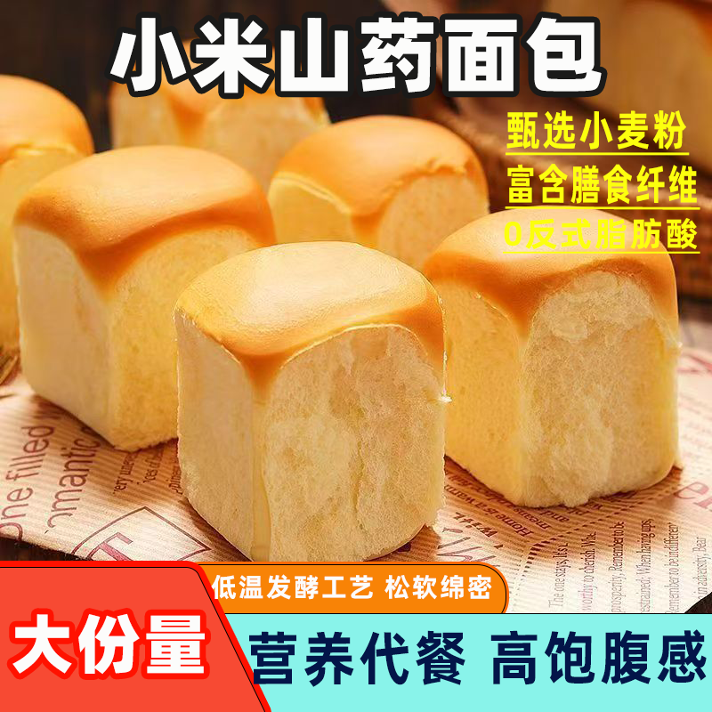 小米面包早餐饱腹代餐粗粮新鲜方便正宗批发早餐健康营养休闲零食