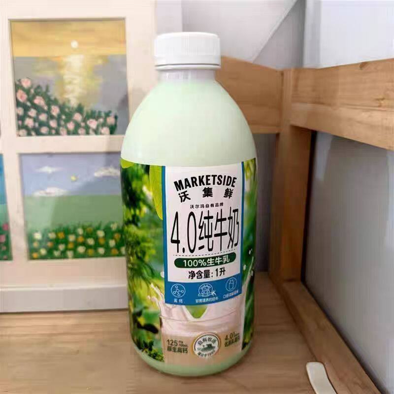 沃尔玛沃集鲜4.0高蛋白纯牛奶100%生牛乳1L大瓶装学生奶早餐搭档