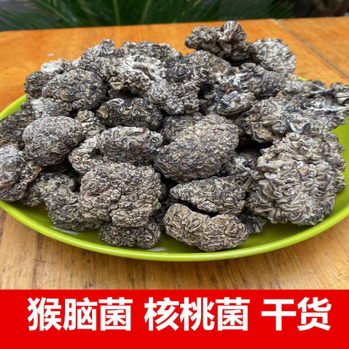 猴脑菌菇干货核桃菌猴脑菇特色素食核桃菇玛卡菌松花菌野生海参菌