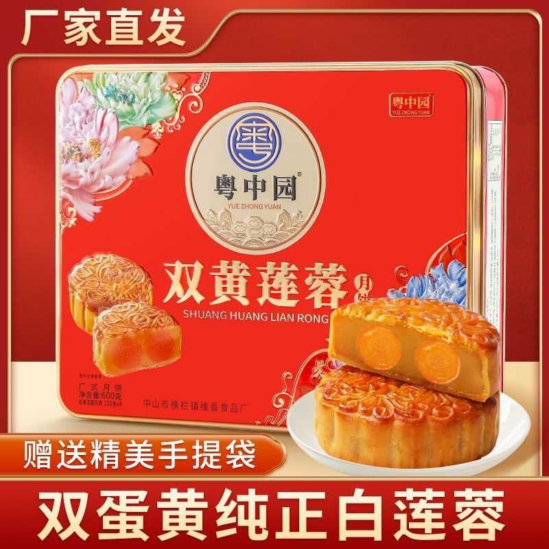 月饼中秋月饼铁盒礼盒装蛋黄莲蓉广式五仁豆沙团购中秋批发送礼