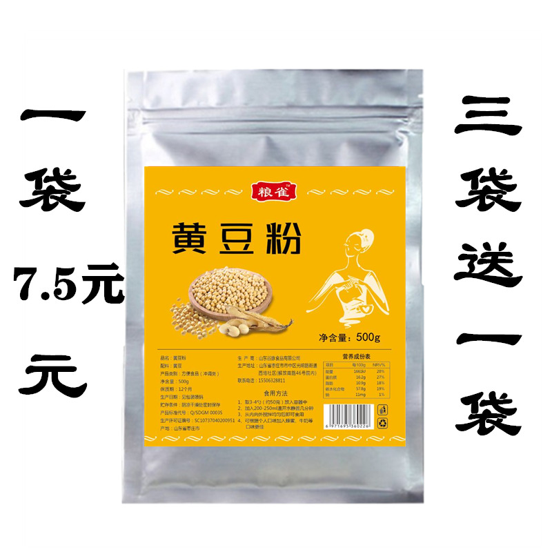 现磨熟黄豆粉即食黄豆粉熟黄豆面驴打滚熟豆粉罐装500克包邮