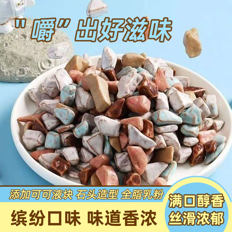 儿童8090后小零食石头糖糖果巧克力经典味道童年校园回忆奶糖零食