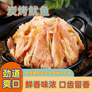 边角料碎鱿鱼块炭烤手撕鱿鱼海味水产休闲即食解馋零食小吃配酒