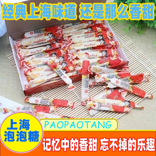 上海泡泡糖长条红纸包装小学生儿童小时候经典老式整盒零食批发