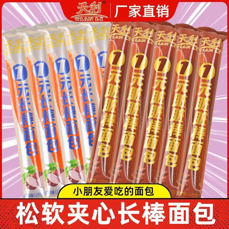 厂家批发】1块钱面包脏脏巧克力长棒面包香芋味毛毛虫早餐面包