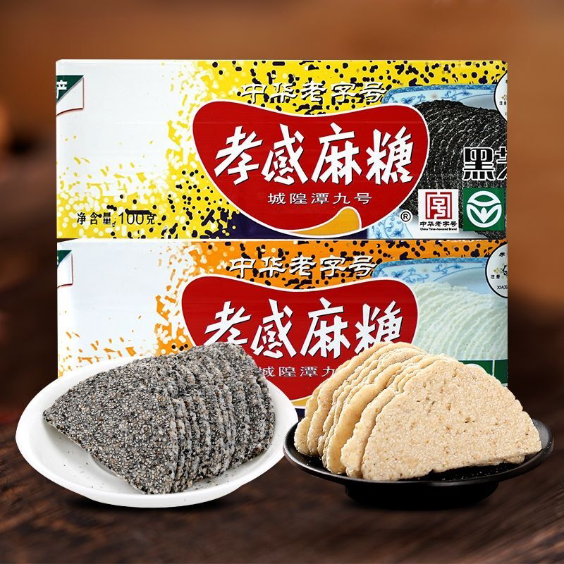 孝感麻糖休闲小吃怀旧零食100g*2传统糕点美食芝麻麦芽糖湖北特产