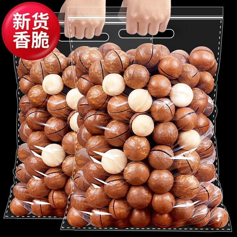 【净重1斤】夏威夷果新货奶油味送开口器坚果零食批发袋装中小果