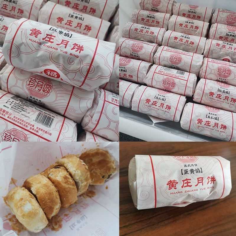 正宗黄庄月饼板栗咸蛋黄酥饼五仁红豆酥皮老式传统手工糕点零食