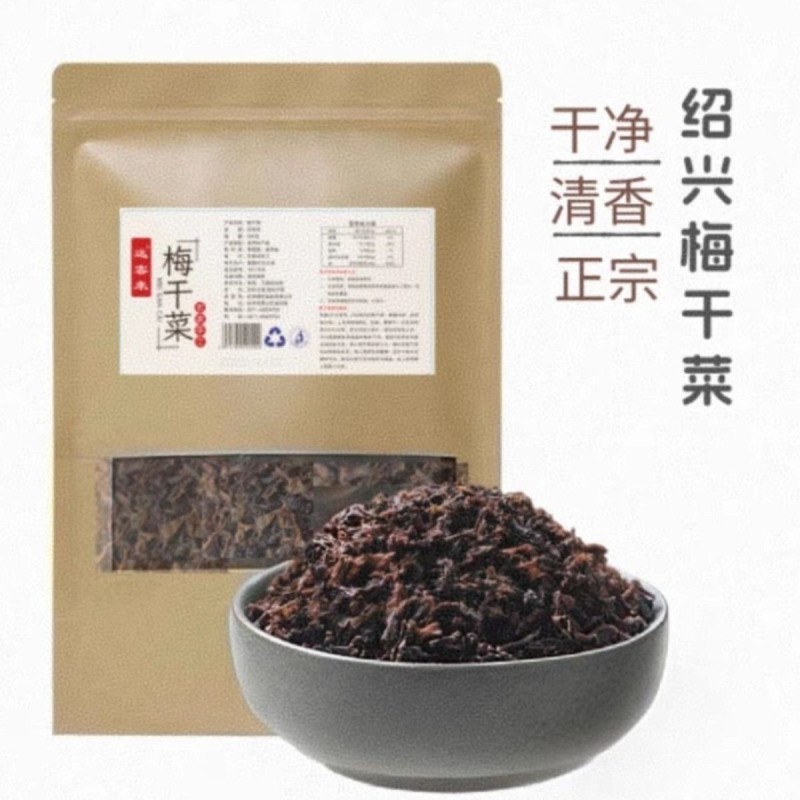 远客来绍兴梅干菜 无沙低盐 美食博主推荐优等好货 农家梅菜干货