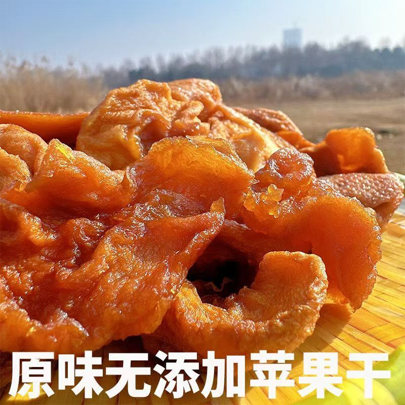 河西女子倒蒸苹果干非油炸无添加通肠养颜独立包装代用花草茶85克