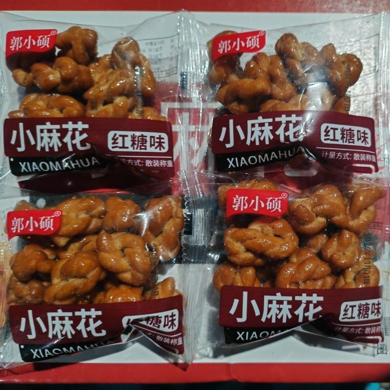 小麻花酥脆网红休闲食品小零食独立包装红糖小麻花传统糕点小吃