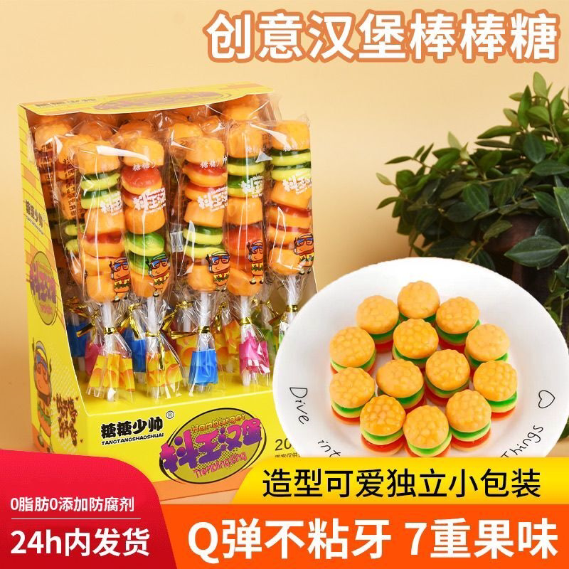 汉堡抖王糖网红爆款软糖零食橡皮糖果儿童创意棒棒糖批发可爱萌趣