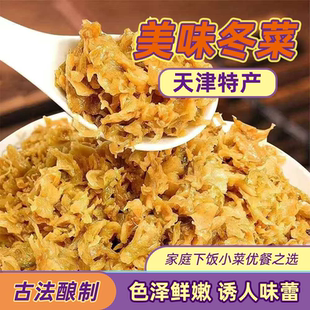 天津特产五香冬菜100克左右/袋芥菜制作云吞馄饨火锅底料商用批发