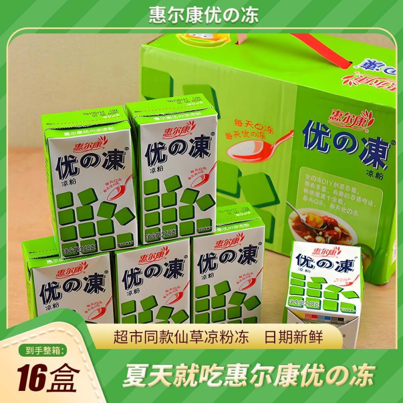 惠尔康仙草凉粉冻夏日清凉248g风味饮料整箱特惠批发