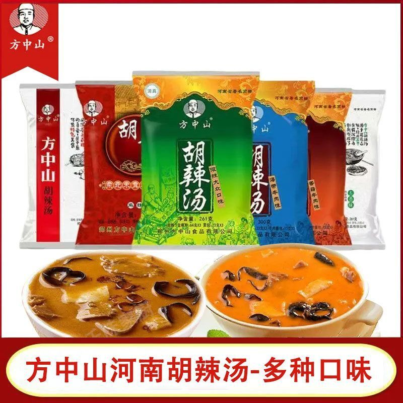 河南特产方中山胡辣汤料正宗胡辣汤餐方便速食汤糊辣汤汤料包