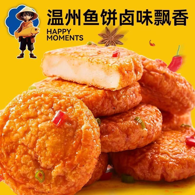 虎皮鱼饼鱼排鱼尾海味小零食即食速食宿舍解馋网红韩式小吃批发