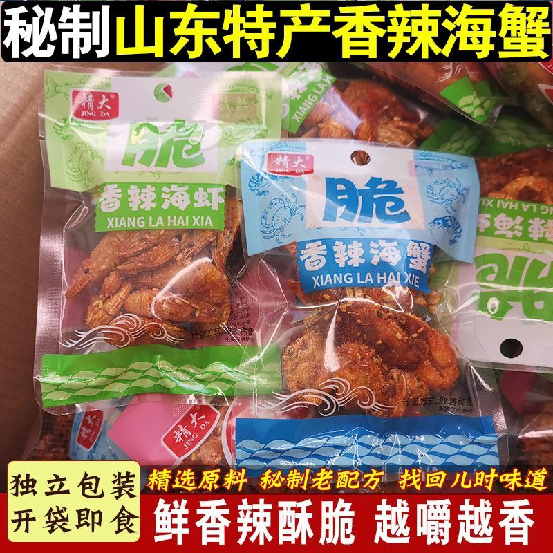 即食香辣小海蟹海味皮皮虾麻辣海鲜海峡甜辣香脆小螃蟹解馋罐装