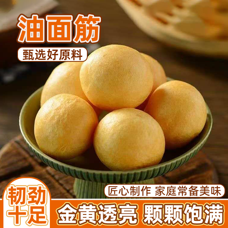 清水油面筋泡面筋塞肉串串香半成品麻辣烫火锅食材商用,零食/坚果/特产,面筋制品,淘宝优惠券,粉丝福利购,淘宝优惠卷