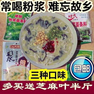 粉浆面条酸浆面条酸度可选芝麻叶浆面条料河南老洛阳远鸿粉浆面料