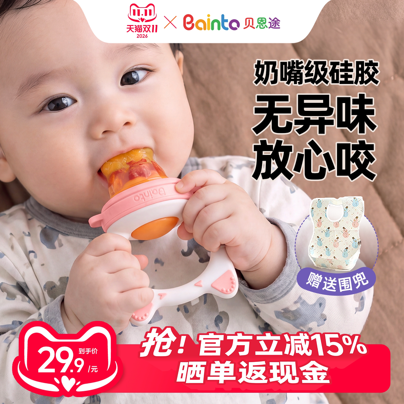 宝宝咬咬乐袋婴儿吃果蔬泥食品级硅胶磨牙胶6个月以上水果辅食器