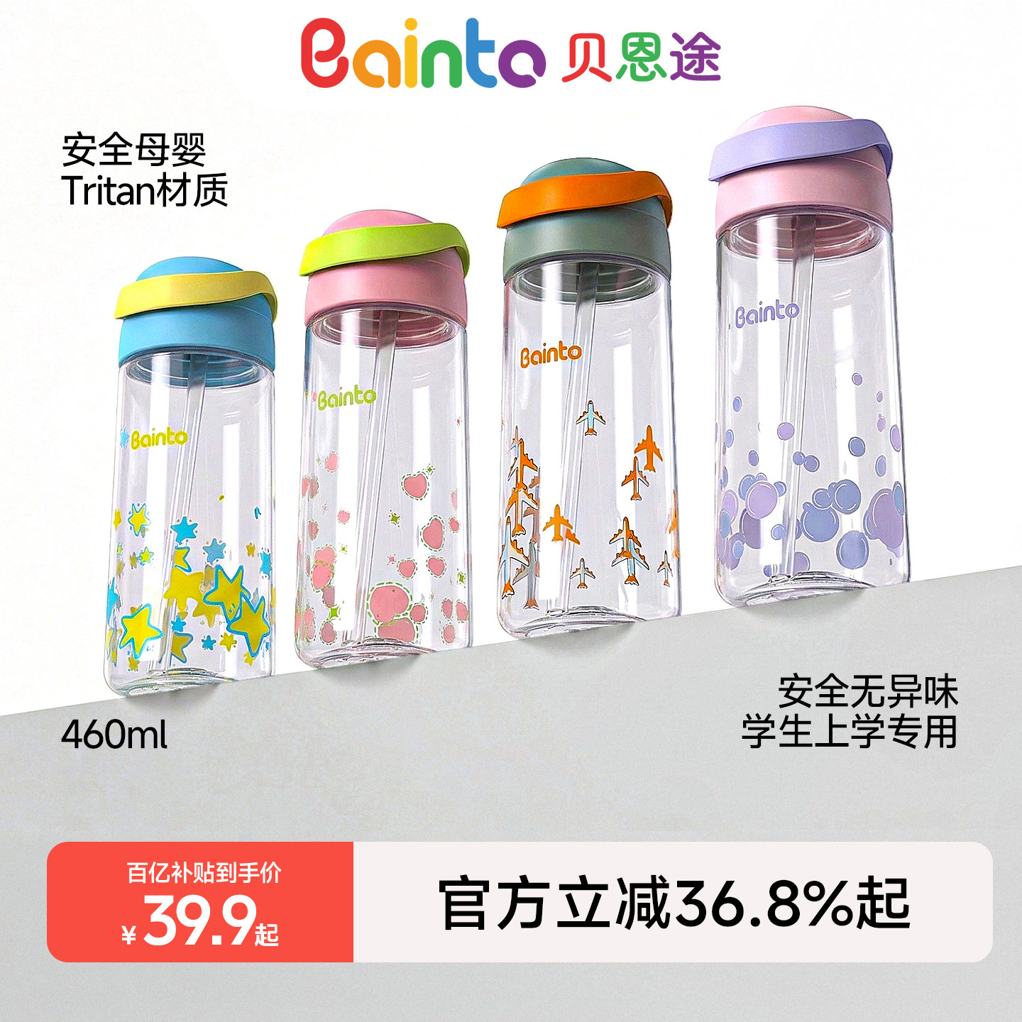 水杯儿童上学专用夏季运动随手杯