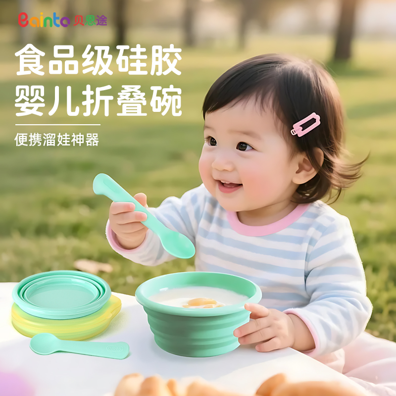 贝恩途便携式硅胶婴童餐具套装