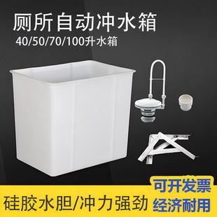 70升厕所冲水箱 公厕沟槽自动冲水箱学校蹲便器高水位塑料水箱50