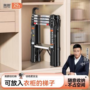 奥鹏多功能伸缩梯子家用折叠室内人字梯铝合金加厚升降安全小楼梯