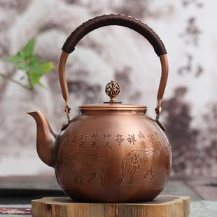 功夫泡茶壶 纯铜茶壶手工烧水壶紫铜刻字复古老铜壶电陶炉煮水套装