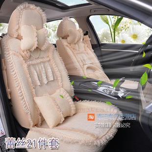 汽车座套全包四季 可爱韩版 通用高尔夫Polo英朗布艺蕾丝全包坐垫女