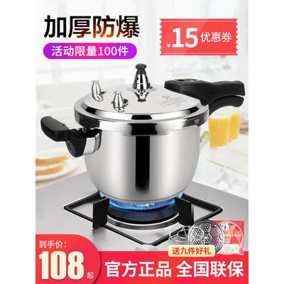 金梅304不锈钢高压锅家用压力锅小型燃气明火电磁炉通用18cm24/16