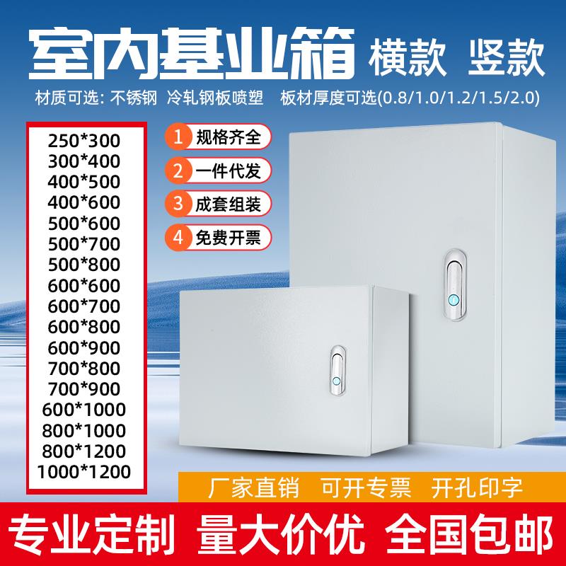户内基业箱明装配电箱工厂用控制箱家用布线电控箱接线箱强电箱