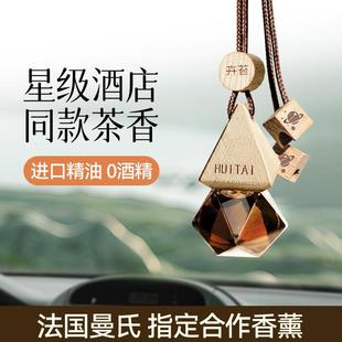 香水挂件汽车装 卉苔车载香薰2024新款 饰摆件车内车用高档香氛挂饰