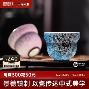 功夫茶具 景德镇官方古帛扒花陶瓷茶杯泡茶专用主人杯单杯高档新款