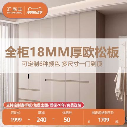 2024年新款免拉手ENF级衣柜实木定制到顶卧室家用现代简约大衣橱