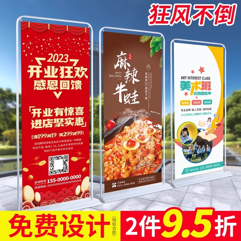 门型展架kt板易拉宝x型展架立式落地式广告牌户外展示牌海报定制