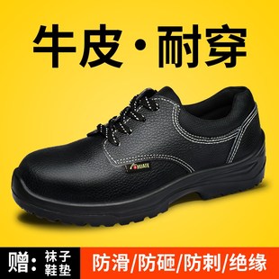 劳保鞋 男款 士防砸防刺穿2025新款 钢头带钢板安全绝缘6kv电焊工鞋