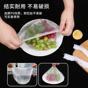 一次性保鲜套 冰箱食品防串味保鲜膜套食物盖套防尘剩菜饭菜罩