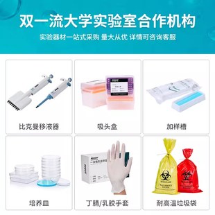 吸头移液器枪头滤芯通用点样加样枪头灭菌无菌 比克曼生物袋装