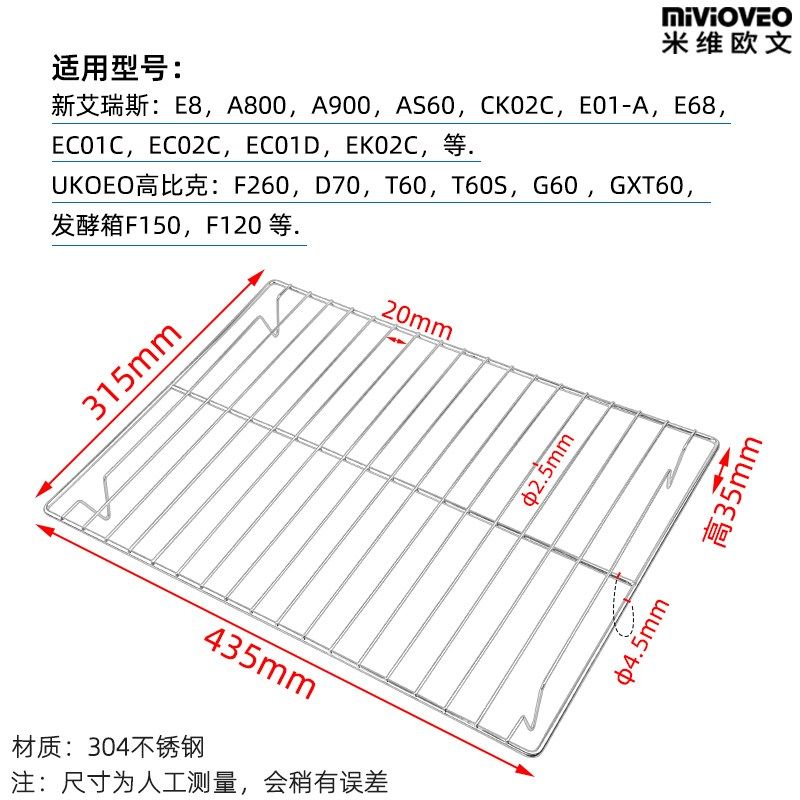 铝烤盘适用新艾瑞斯60升AS6烧烤盘