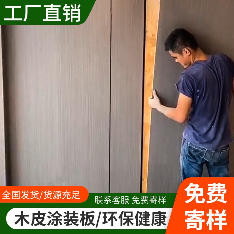 木饰面板墙板木饰面kd饰面板天然实木贴皮涂装科定板科技木护墙板