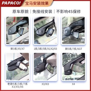 iX3 宝马1系3系5系X1X2X3X4X5X7320li325530行车记录仪i3