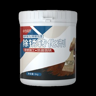 免除锈铁锈转化剂彩钢板防锈防腐除锈底漆免打磨金属漆