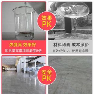 工厂销水泥密封固化剂硬化起沙起砂处理家K用室内地面漆自流平环