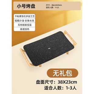 电烧烤炉麦饭石烤锅电烤盘料理锅涮烤一体锅烤肉机控温智能控温