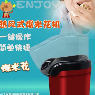 电动 式家用爆米花机外贸出口家用爆米花机 popcorn machine