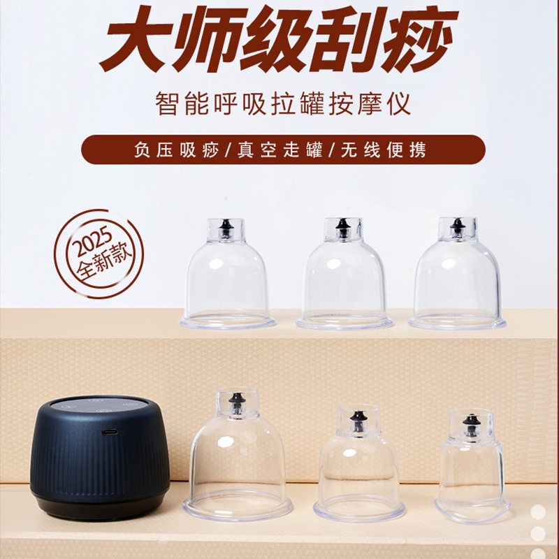 智能刮痧拔罐器家用电动刮痧拔罐仪经络疏通加热按摩拔罐